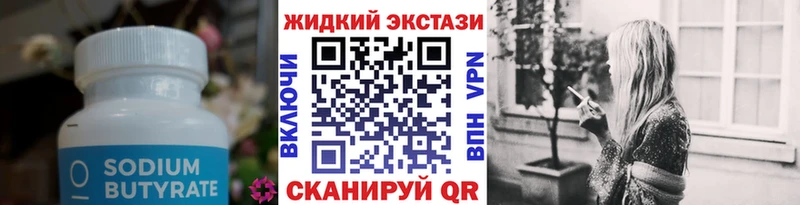 БУТИРАТ 1.4BDO  MEGA ссылки  Себеж 