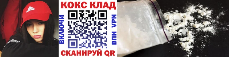 Cocaine 97%  купить наркотик  это официальный сайт  Себеж 