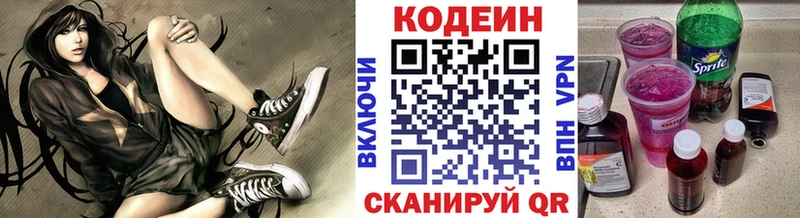 цены наркотик  Себеж  Codein напиток Lean (лин) 