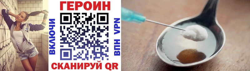 ГЕРОИН белый  как найти закладки  Себеж 