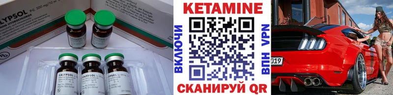 Кетамин ketamine  Себеж 
